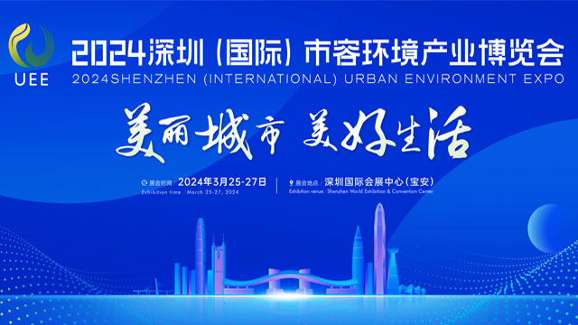 智能廚余垃圾桶亮相2024深圳(國際)市容環(huán)境產業(yè)博覽會